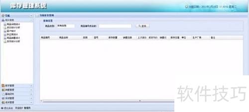ERP系統(tǒng)Java開發(fā)入門與大數(shù)據(jù)服務(wù)的融合