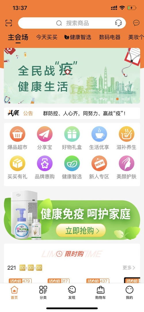 億發(fā)展電商集團攜手百大知名品牌，推出“今天買買”大數(shù)據(jù)服務
