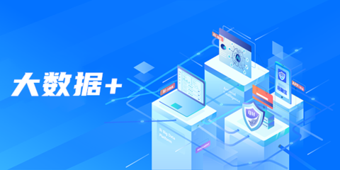 云展動力APP 大數據賦能展會，驅動行業智慧升級